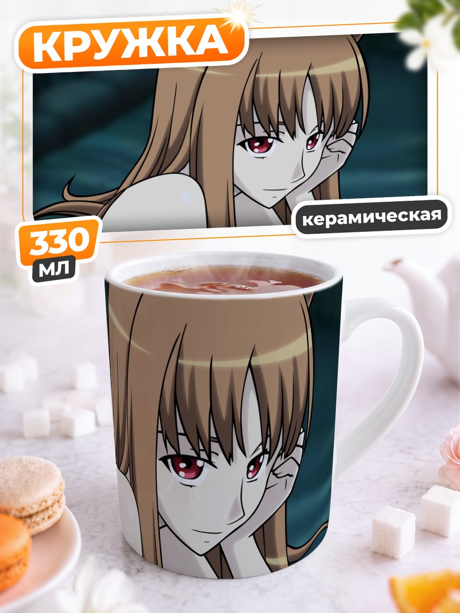 Кружка керамическая Хоро Хоро
