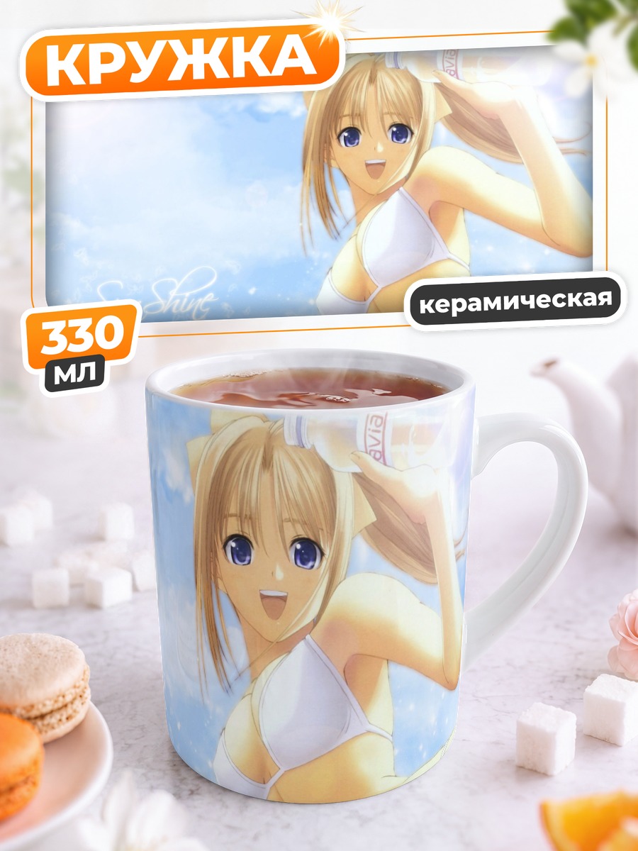 Кружка керамическая Канами Шиомия на пляже