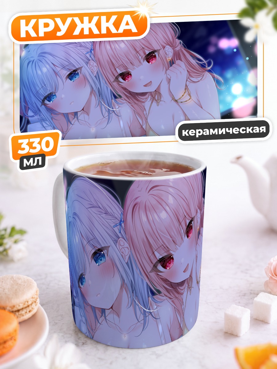 Кружка керамическая Девушки в бикини