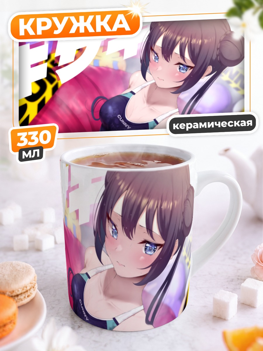 Кружка керамическая Кисаки Рюгэ на пляже