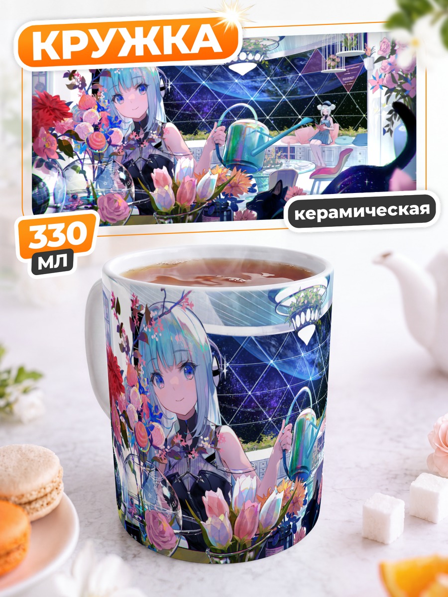 Кружка керамическая Девушки с котом
