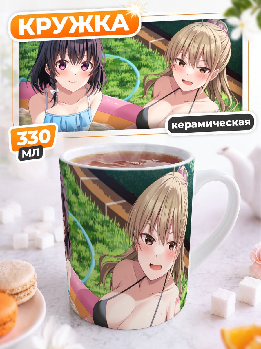 Кружка керамическая Девушки в бикини