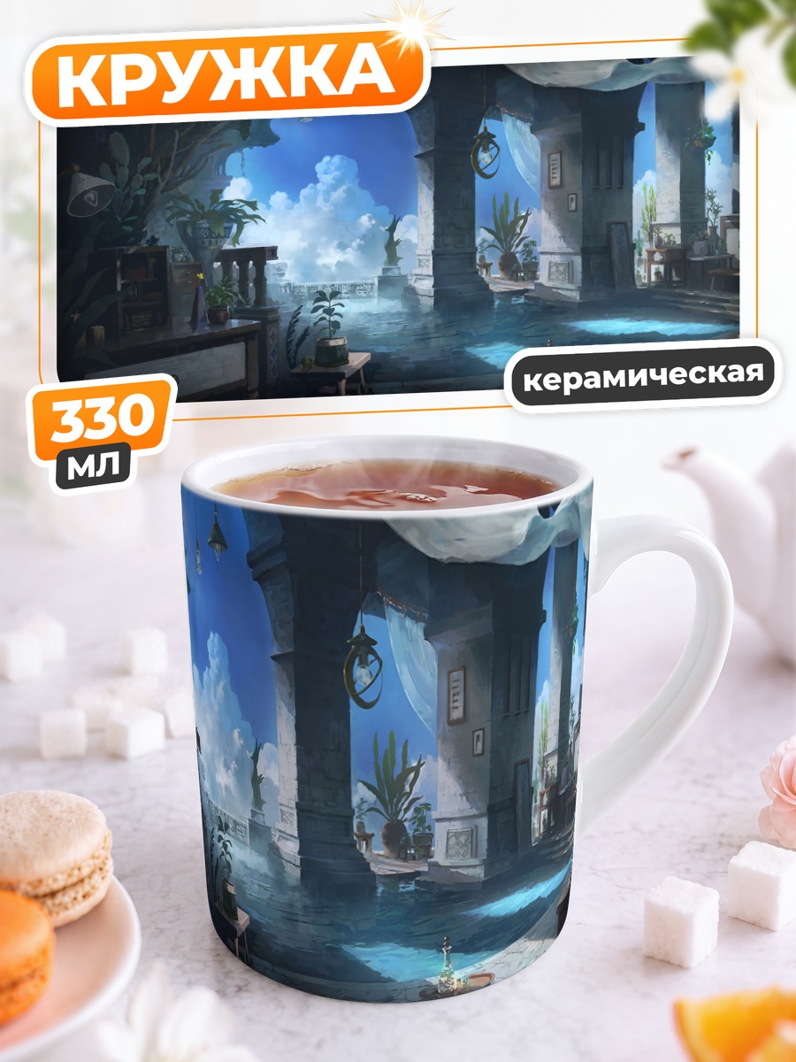 Кружка керамическая Город в облаках