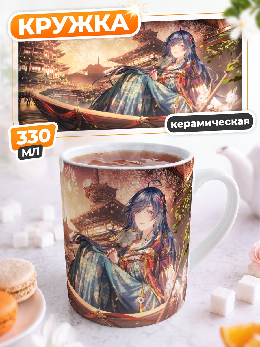 Кружка керамическая Кролик под фейерверками