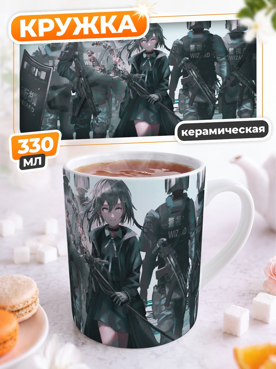 Кружка керамическая Спецотряд и девушка
