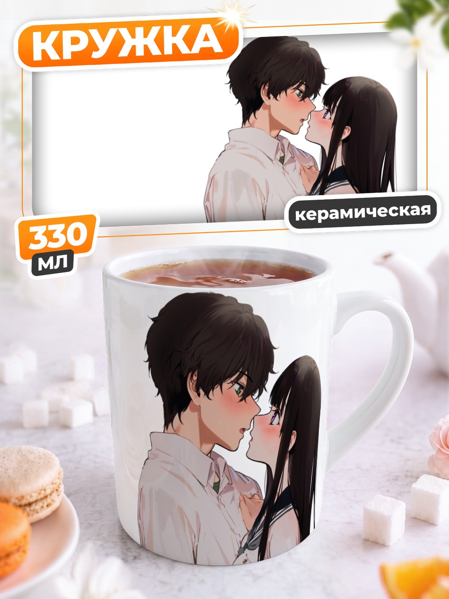 Кружка керамическая Эру Читанда и Хотаро Орэки