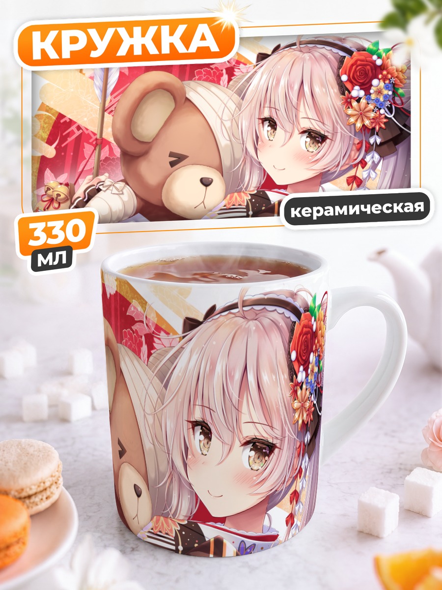 Кружка керамическая Арису Шимада с мишкой