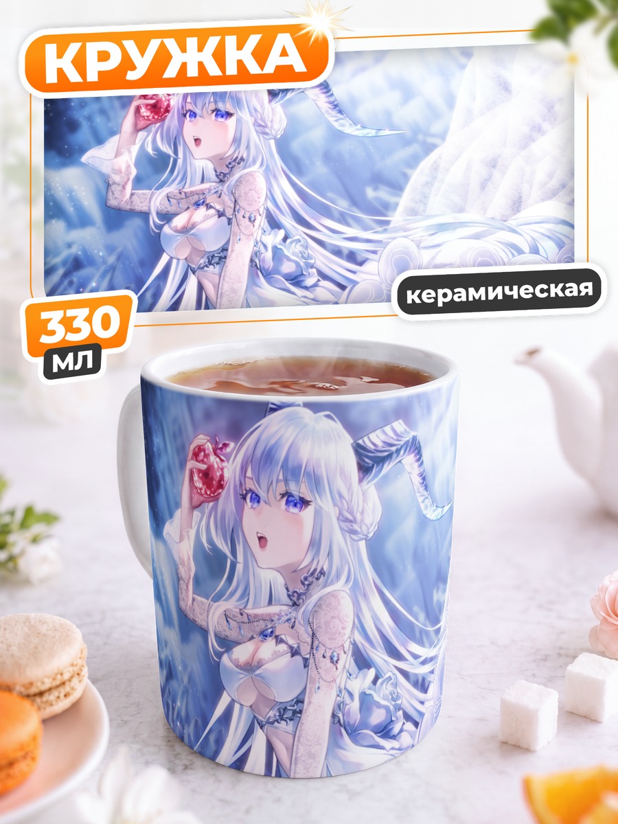 Кружка керамическая Белая роза с рогами