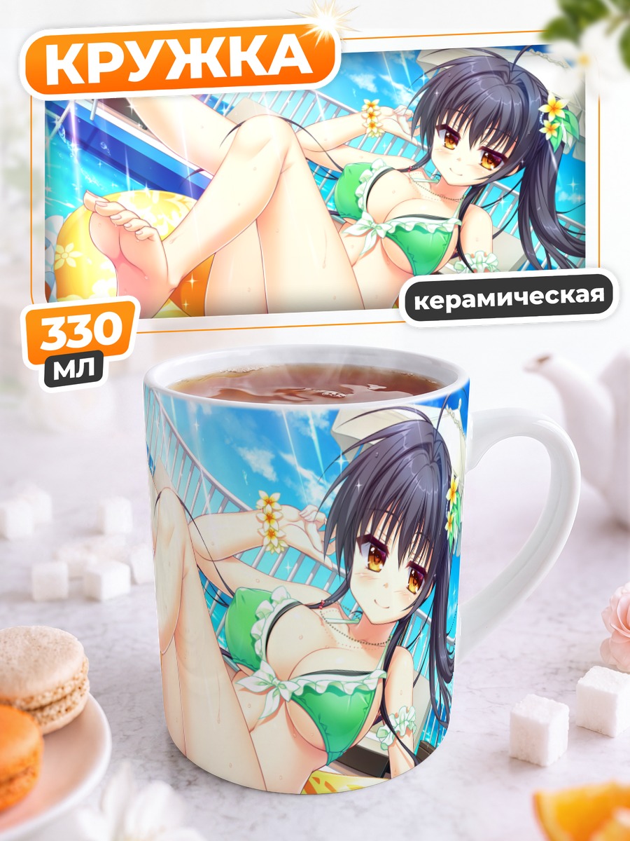 Кружка керамическая Аяка Джогасаки на пляже