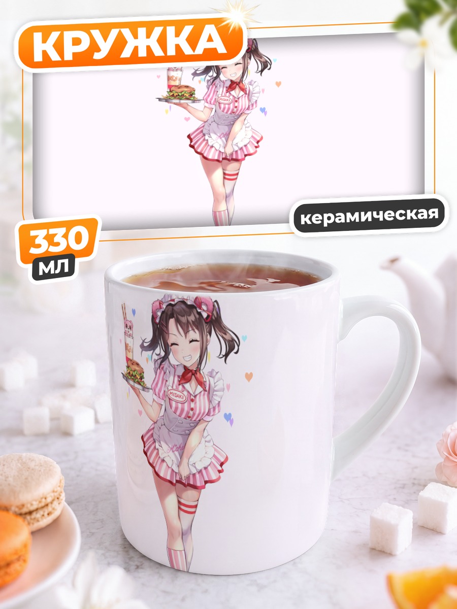 Кружка керамическая Мисаки Окусава с десертом