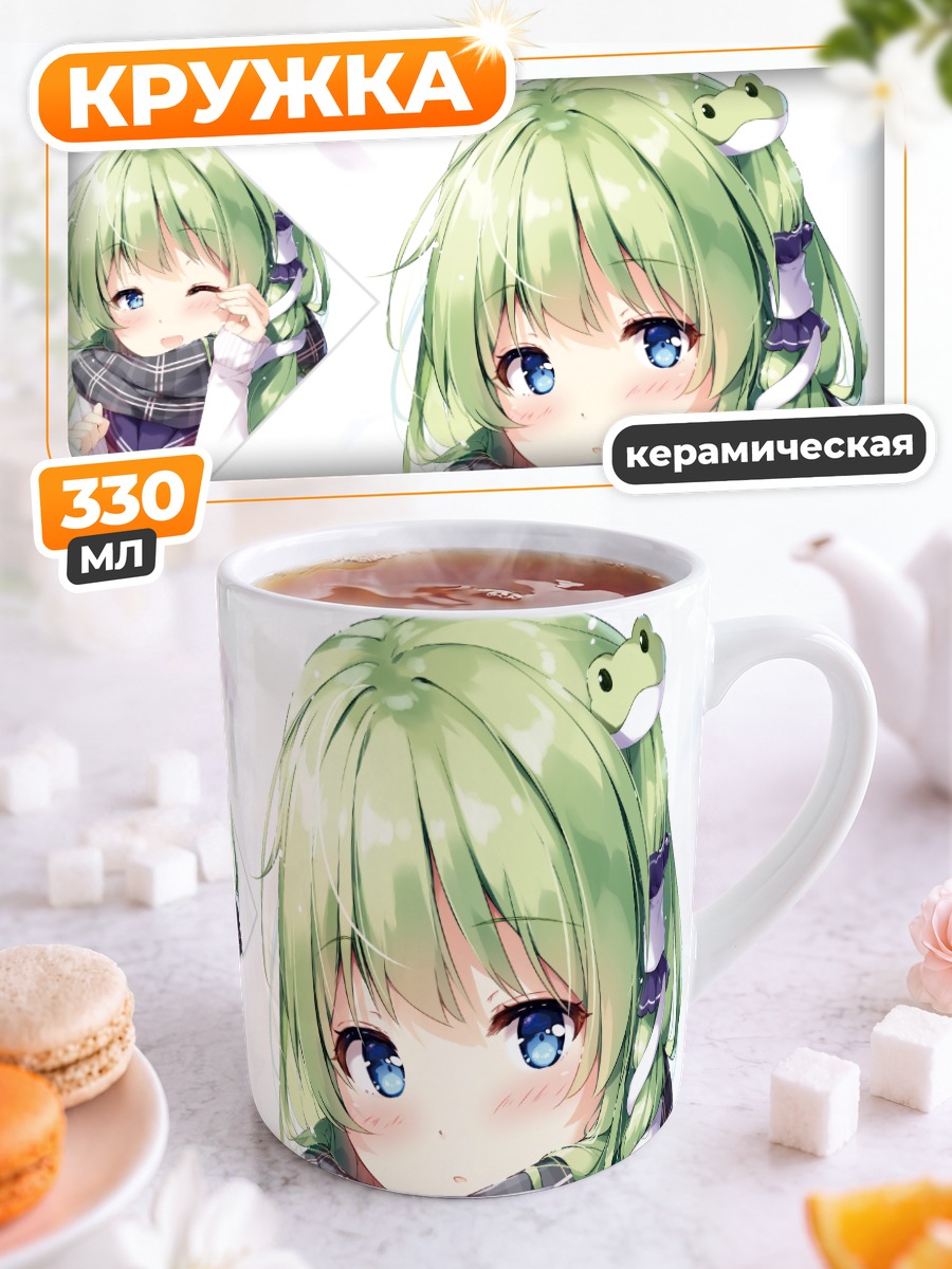Кружка керамическая Санаэ Кочия с письмом