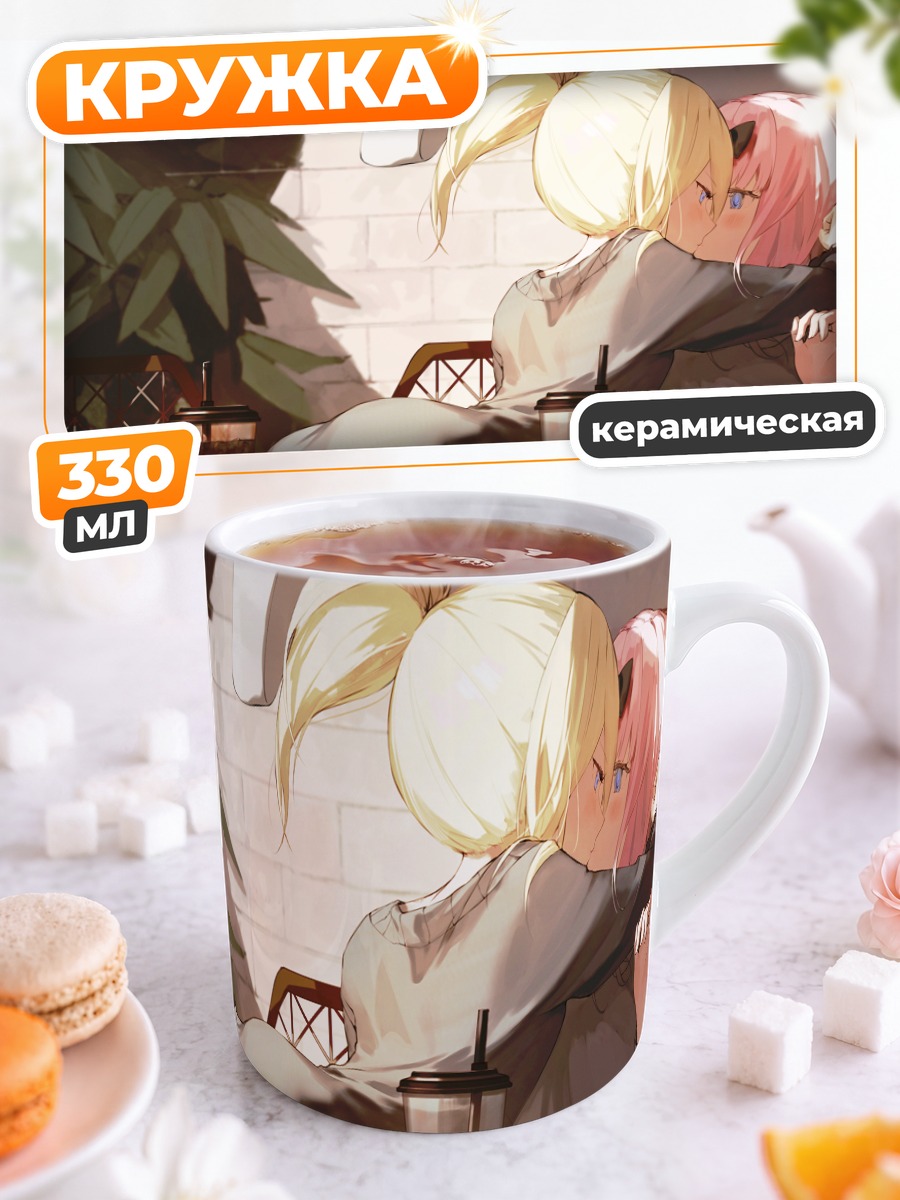 Кружка керамическая Чика Фудзивара и Хаясака