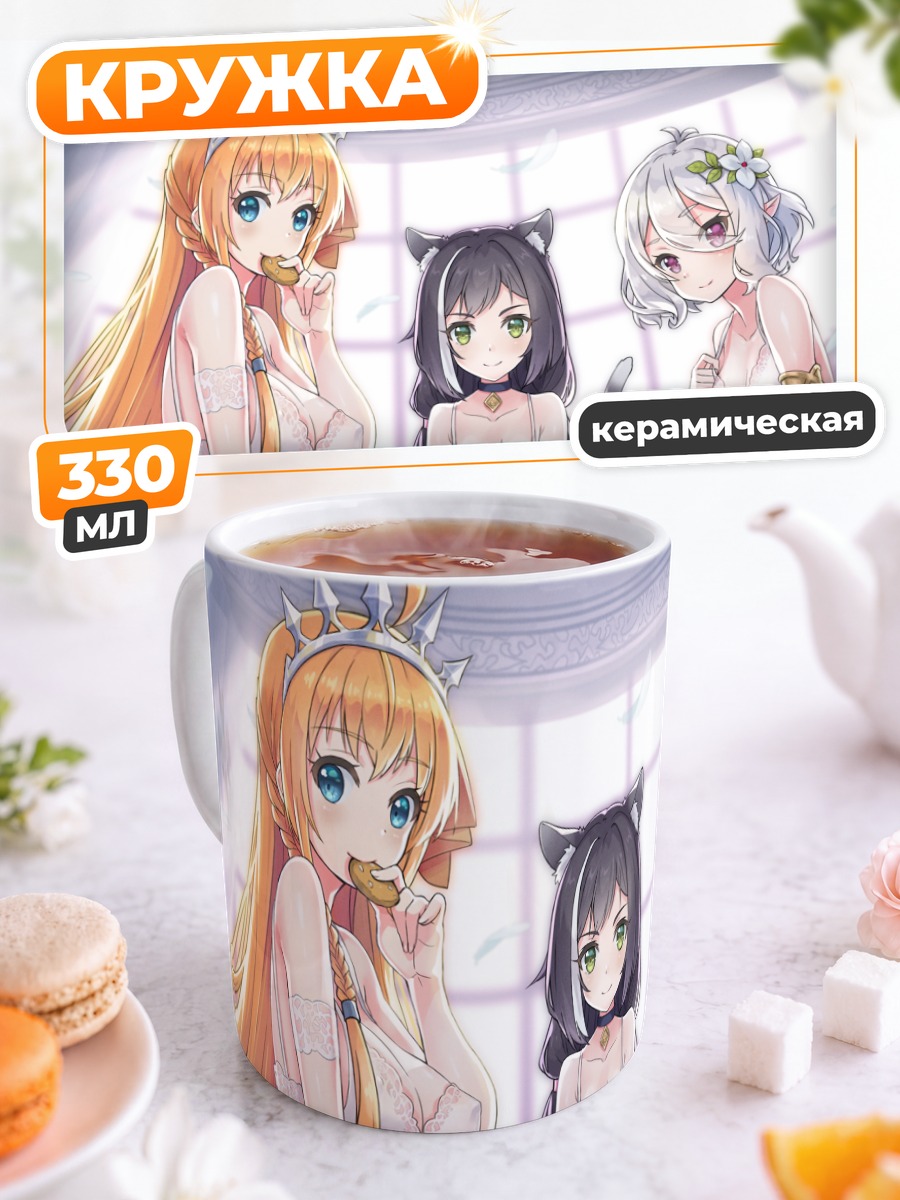 Кружка керамическая Пекорин и подруги