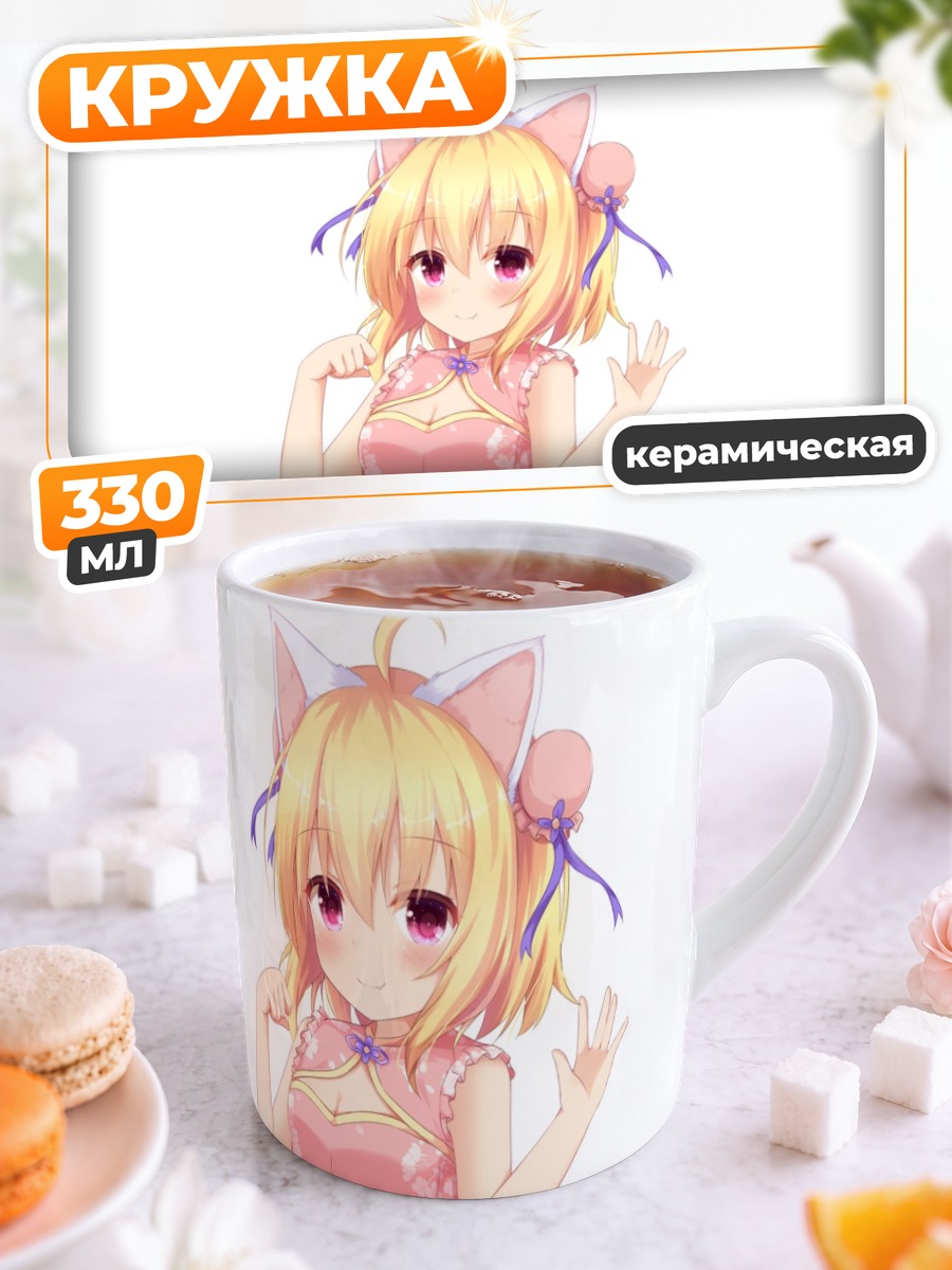 Кружка керамическая Кошкодевочка в ципао