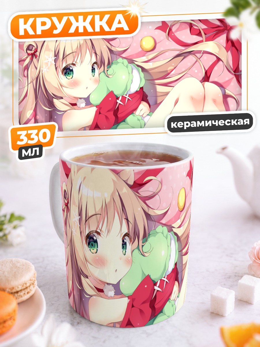 Кружка керамическая Девушка с ушками