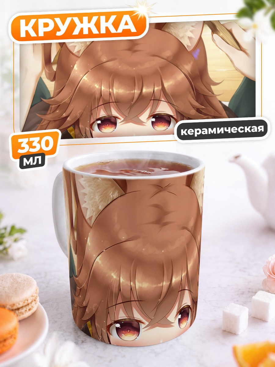 Кружка керамическая Рафталия с ушками