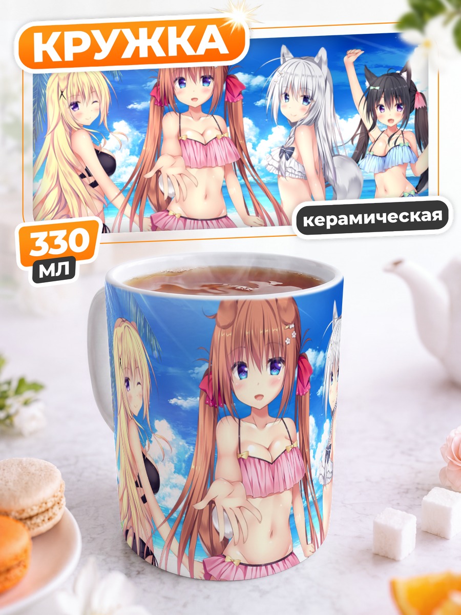 Кружка керамическая Девушки из Wanko no Yomeiri