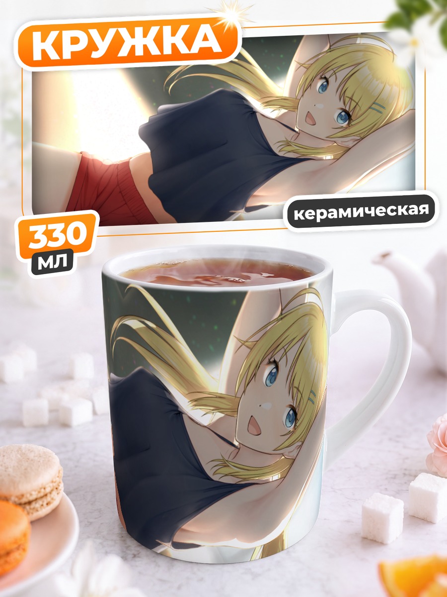 Кружка керамическая Мегуру Хачимия на солнце