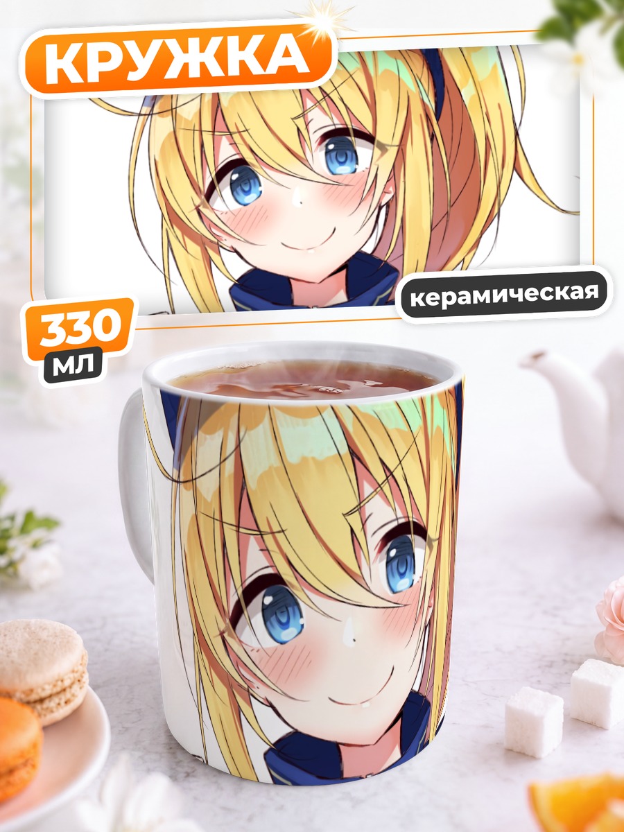 Кружка керамическая Артурия Пендрагон в синем