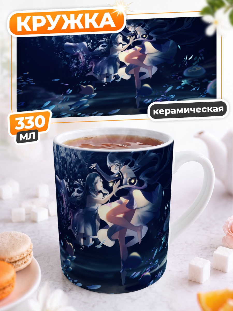 Кружка керамическая Хайи и Синчэнь