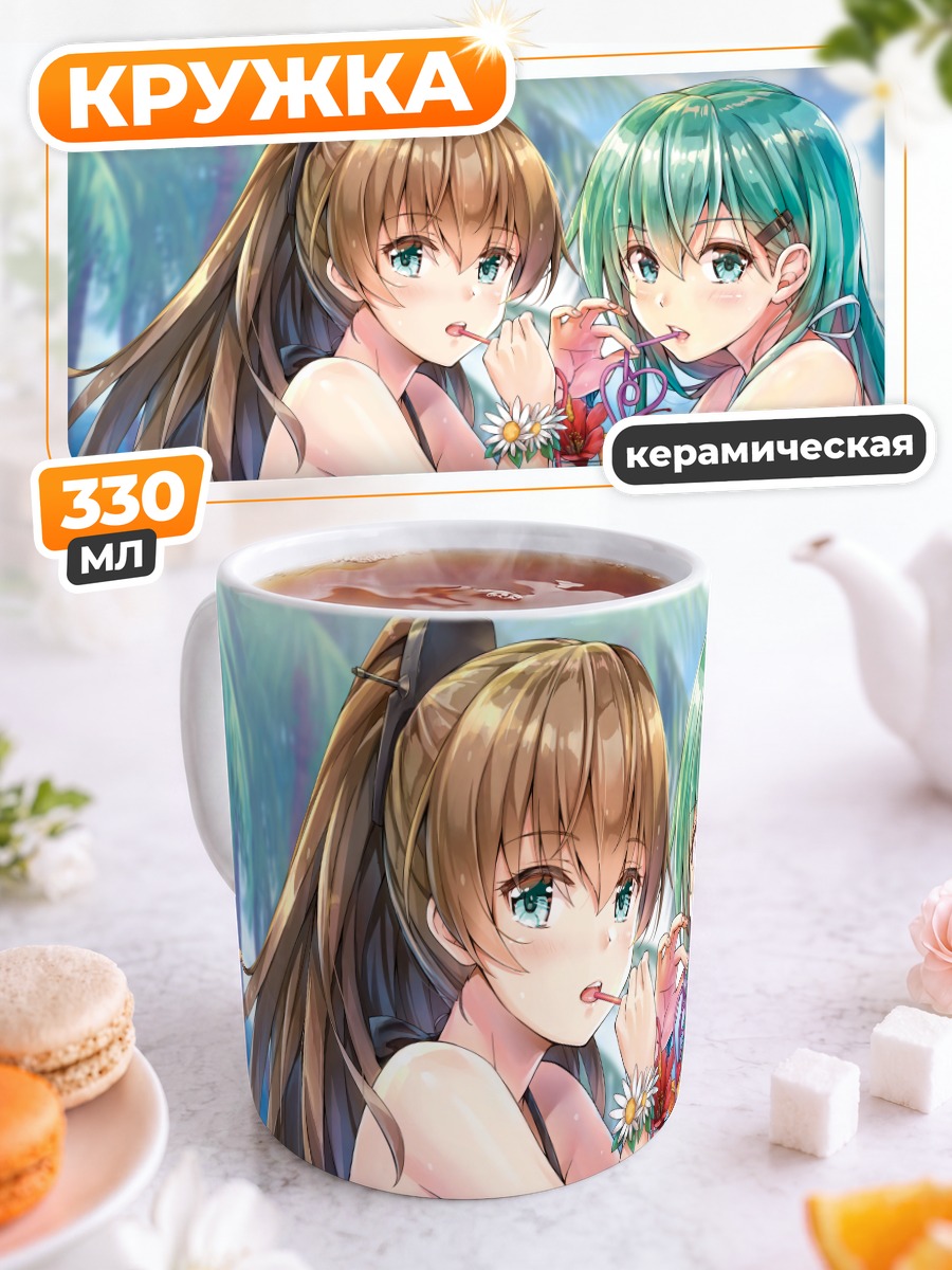 Кружка керамическая Кумано и Сузуя