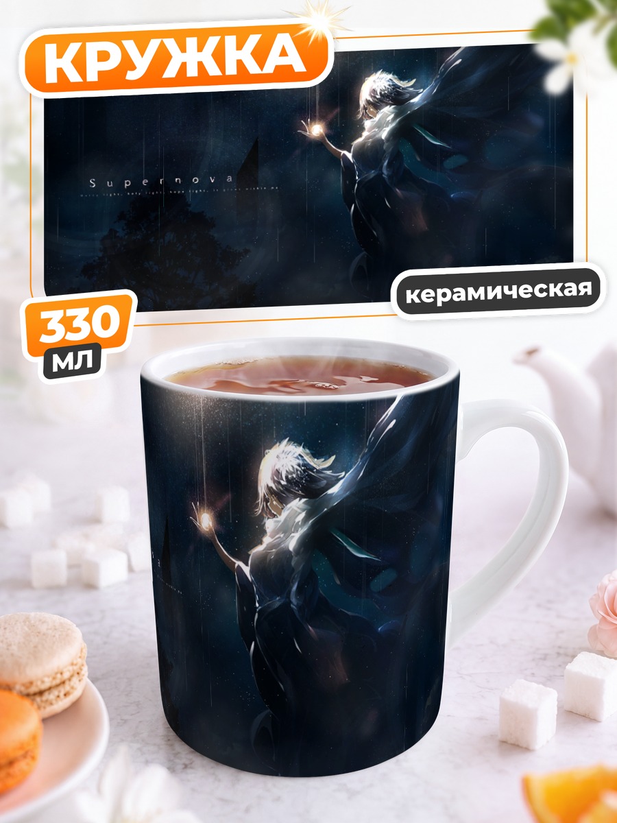 Кружка керамическая Звездная ночь в дожде