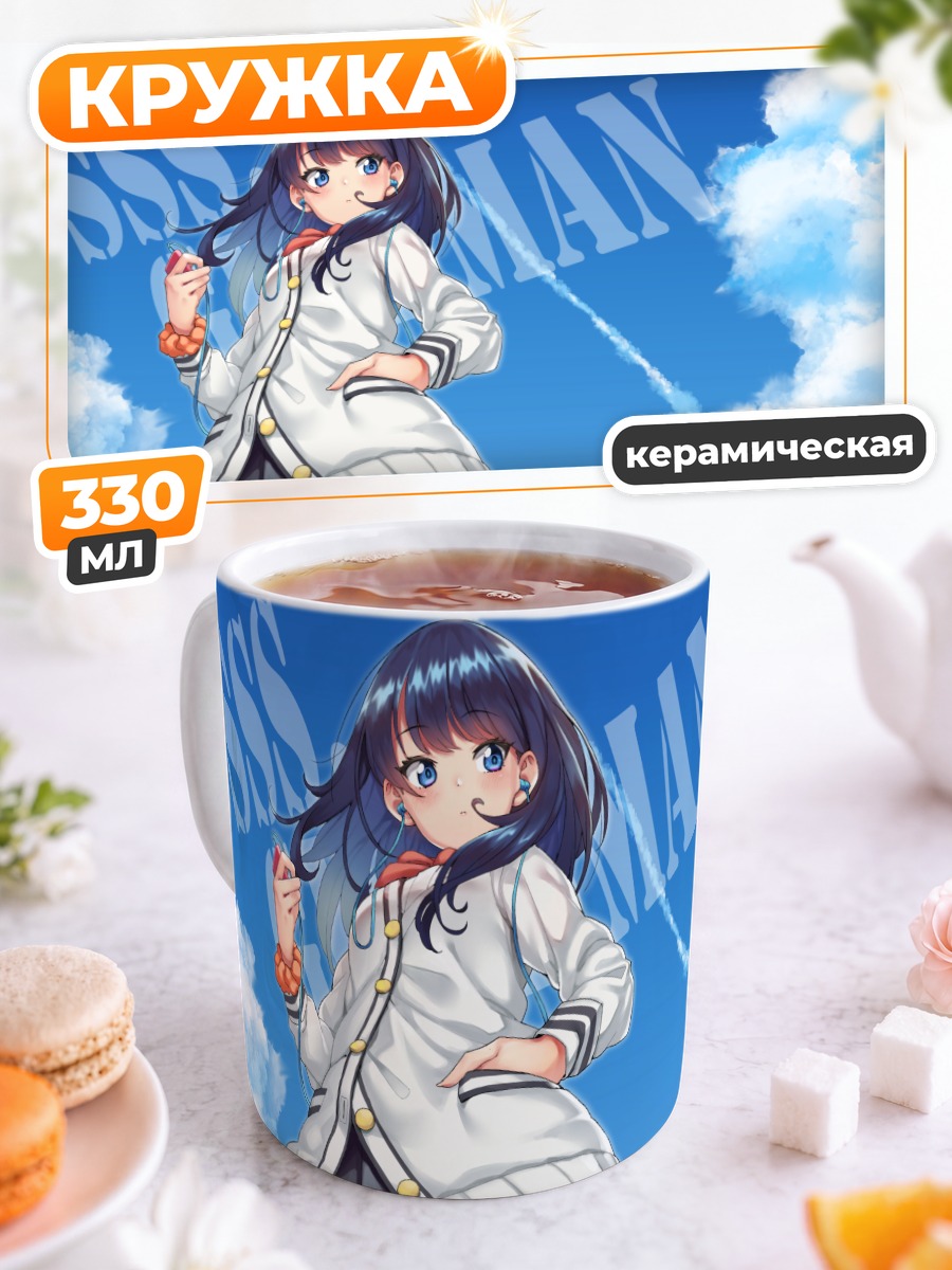 Кружка керамическая Рикка Такарада в небе
