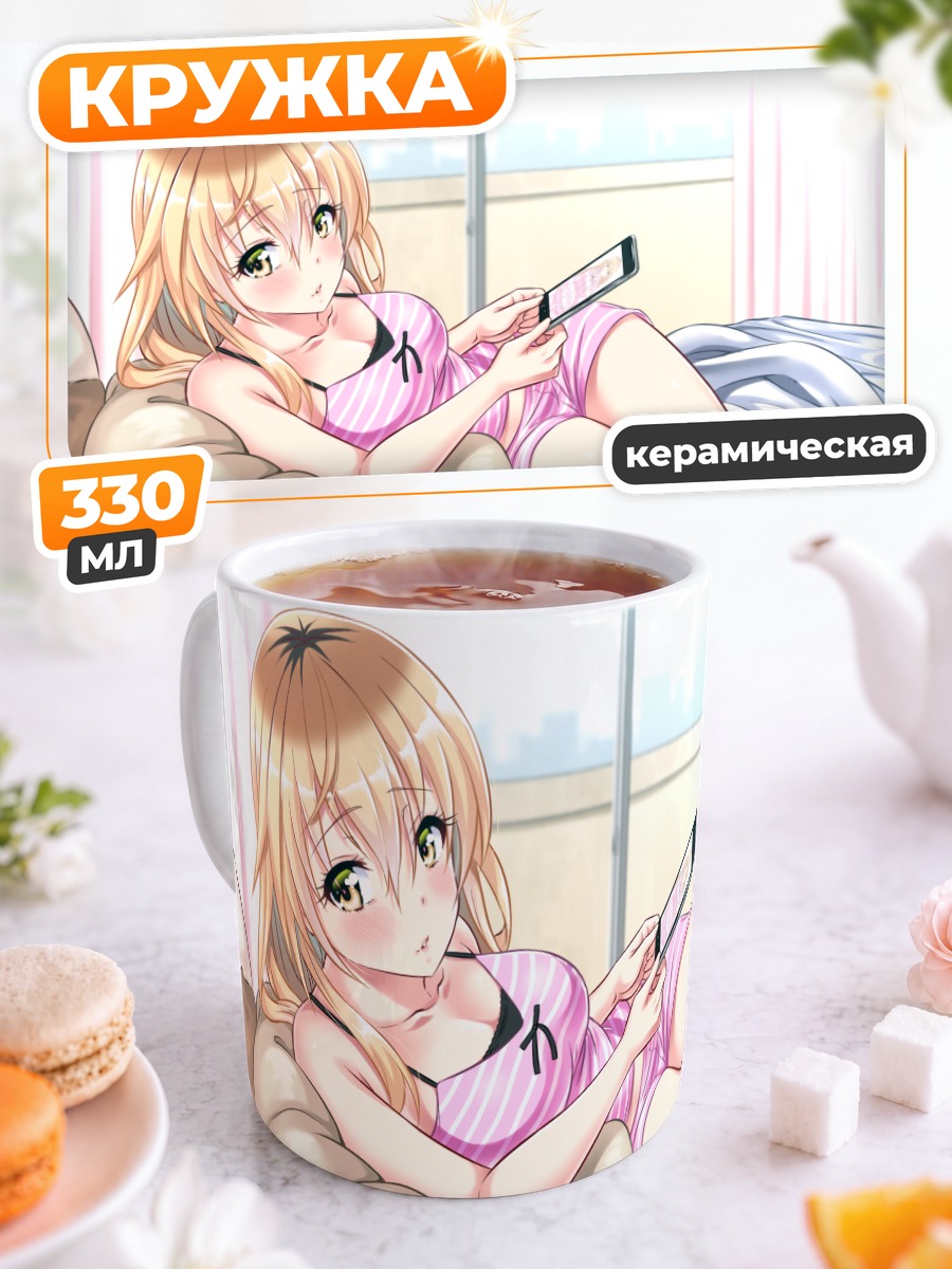 Кружка керамическая Муги Иэнага в постели