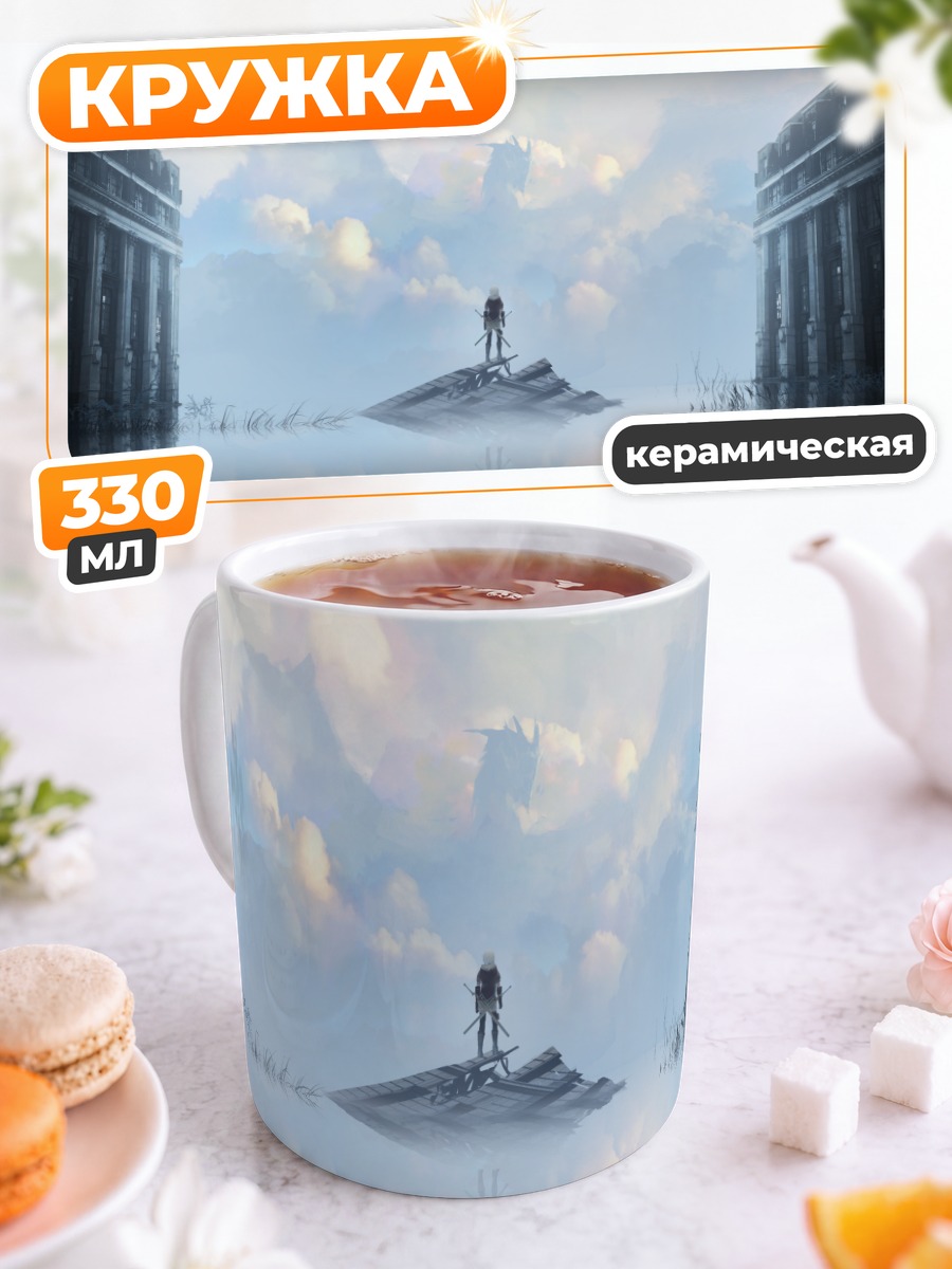 Кружка керамическая Дракон в облаках