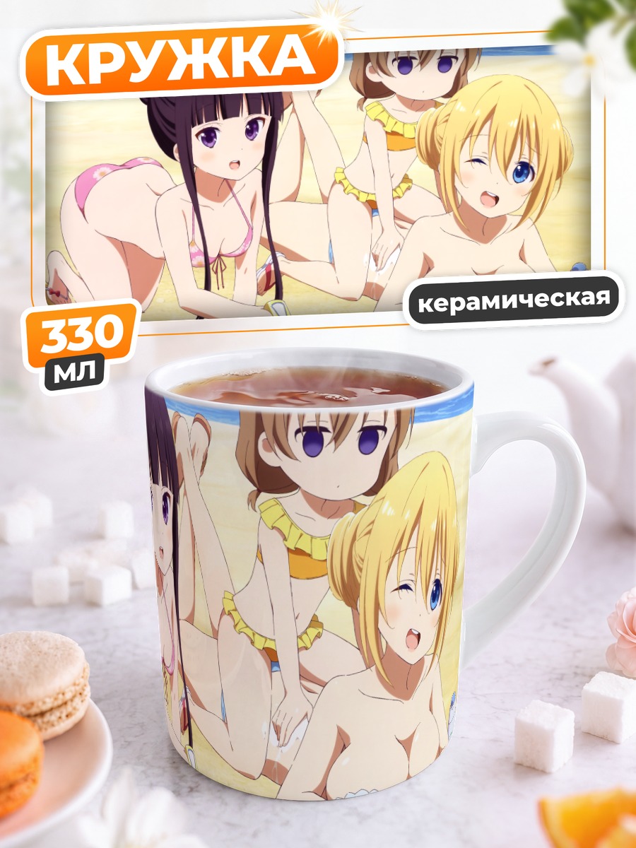 Кружка керамическая Майка в купальнике
