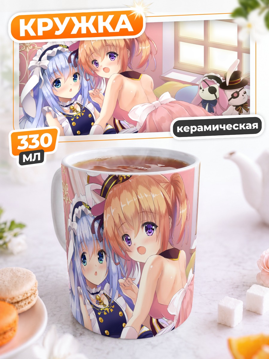 Кружка керамическая Хото Кокоа и Чино