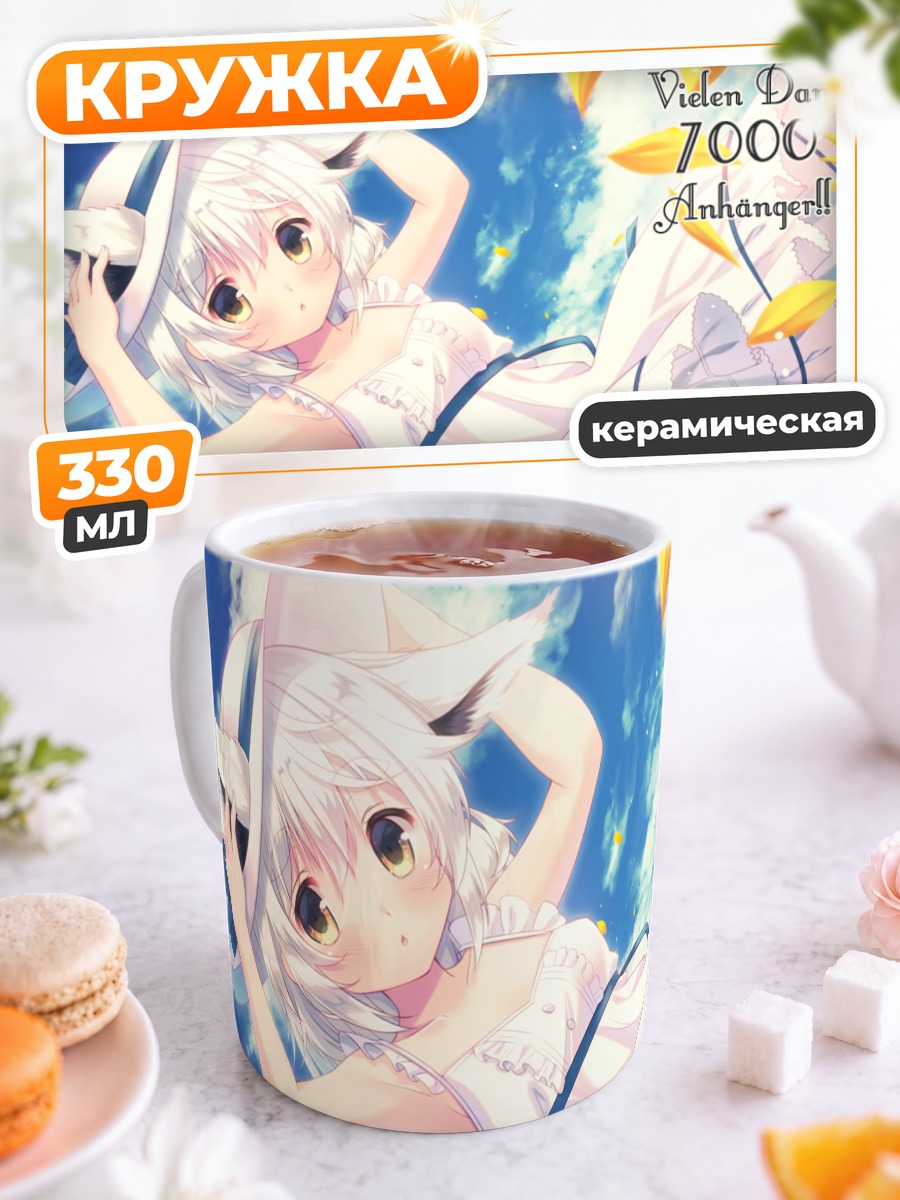 Кружка керамическая Девушка-лиса в цветах