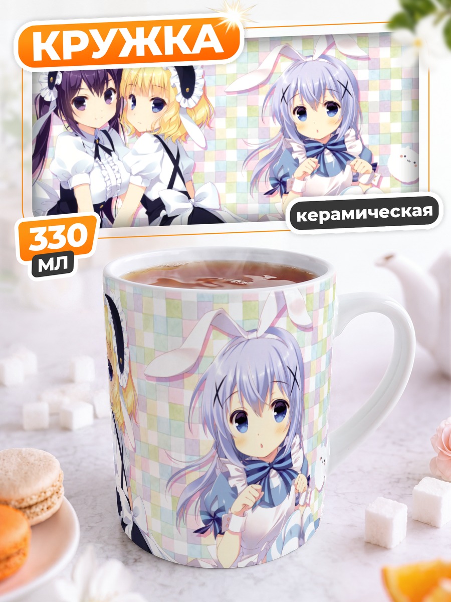 Кружка керамическая Чино и друзья