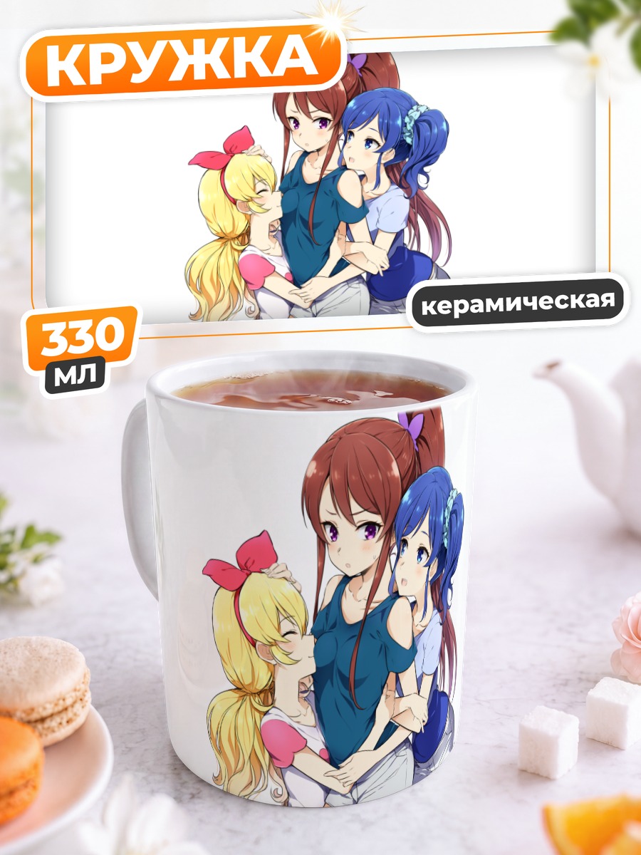 Кружка керамическая Ичиго Хошимия и подруги
