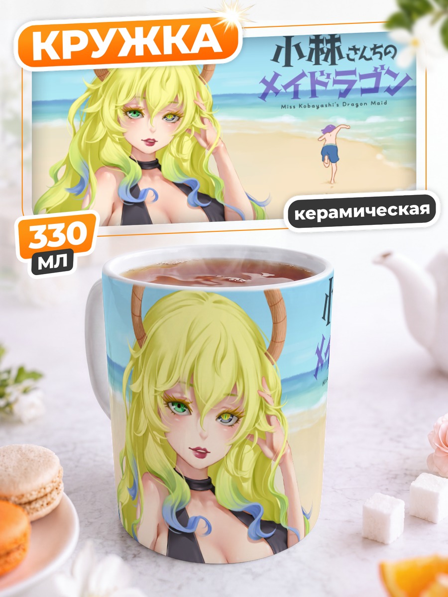 Кружка керамическая Кетцалькоатль на пляже