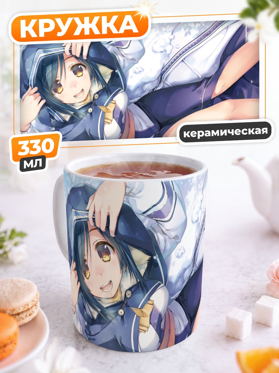 Кружка керамическая Куон в снегу