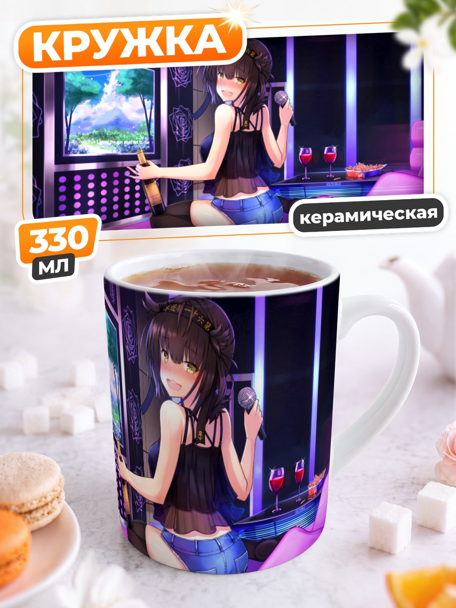 Кружка керамическая Хацудзуки с микрофоном