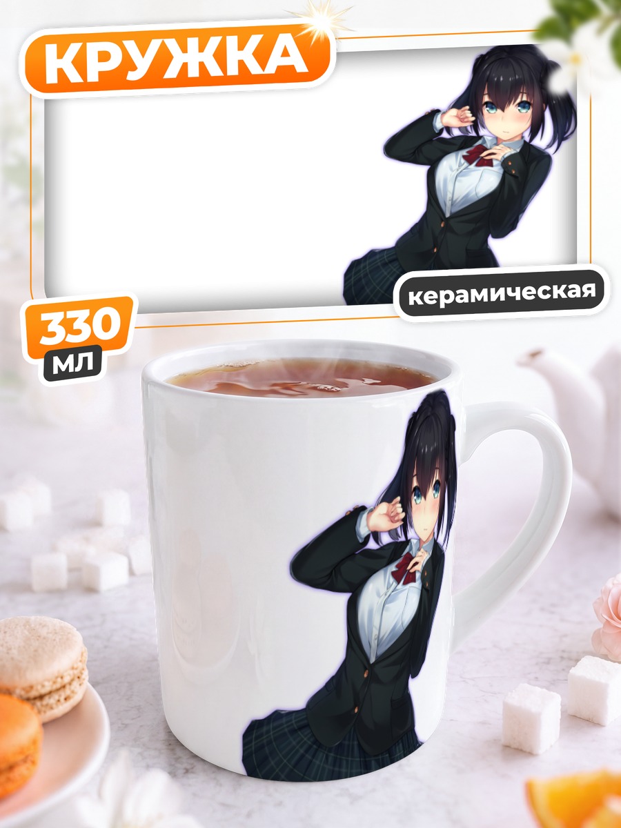 Кружка керамическая Девушка в форме