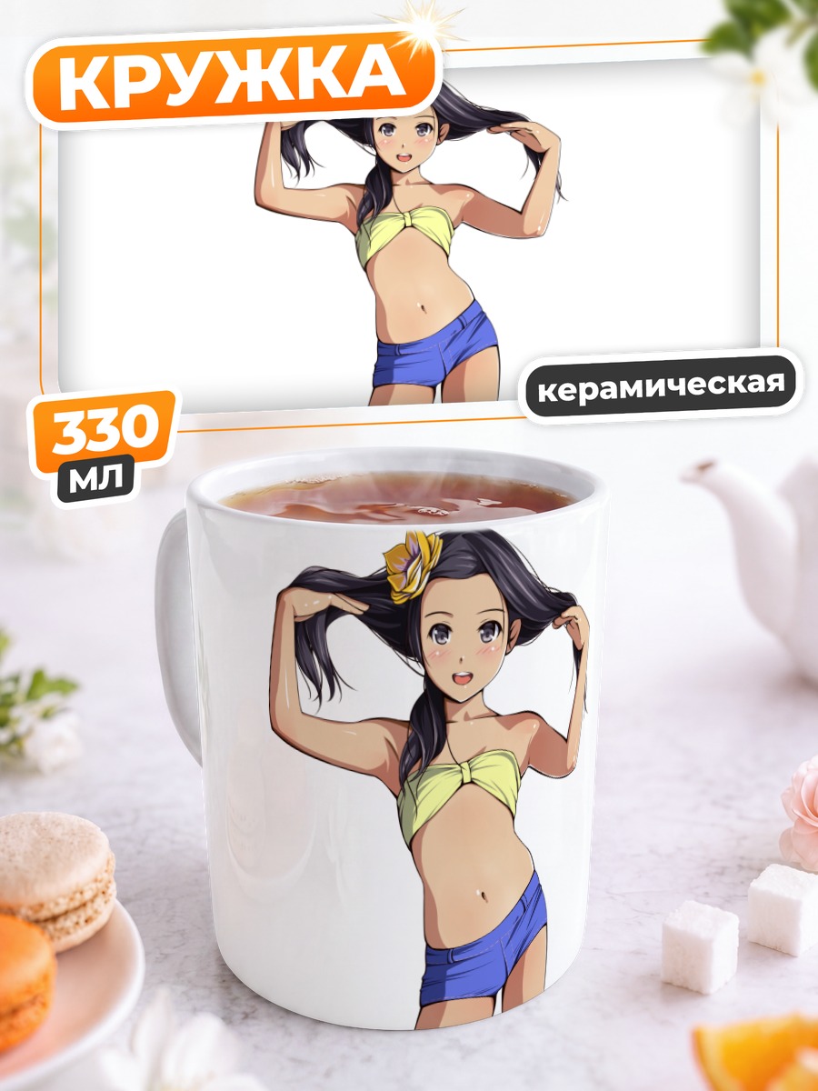 Кружка керамическая Девушка в бикини
