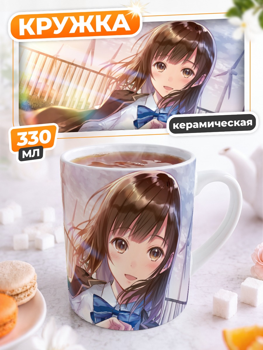 Кружка керамическая Школьница на закате