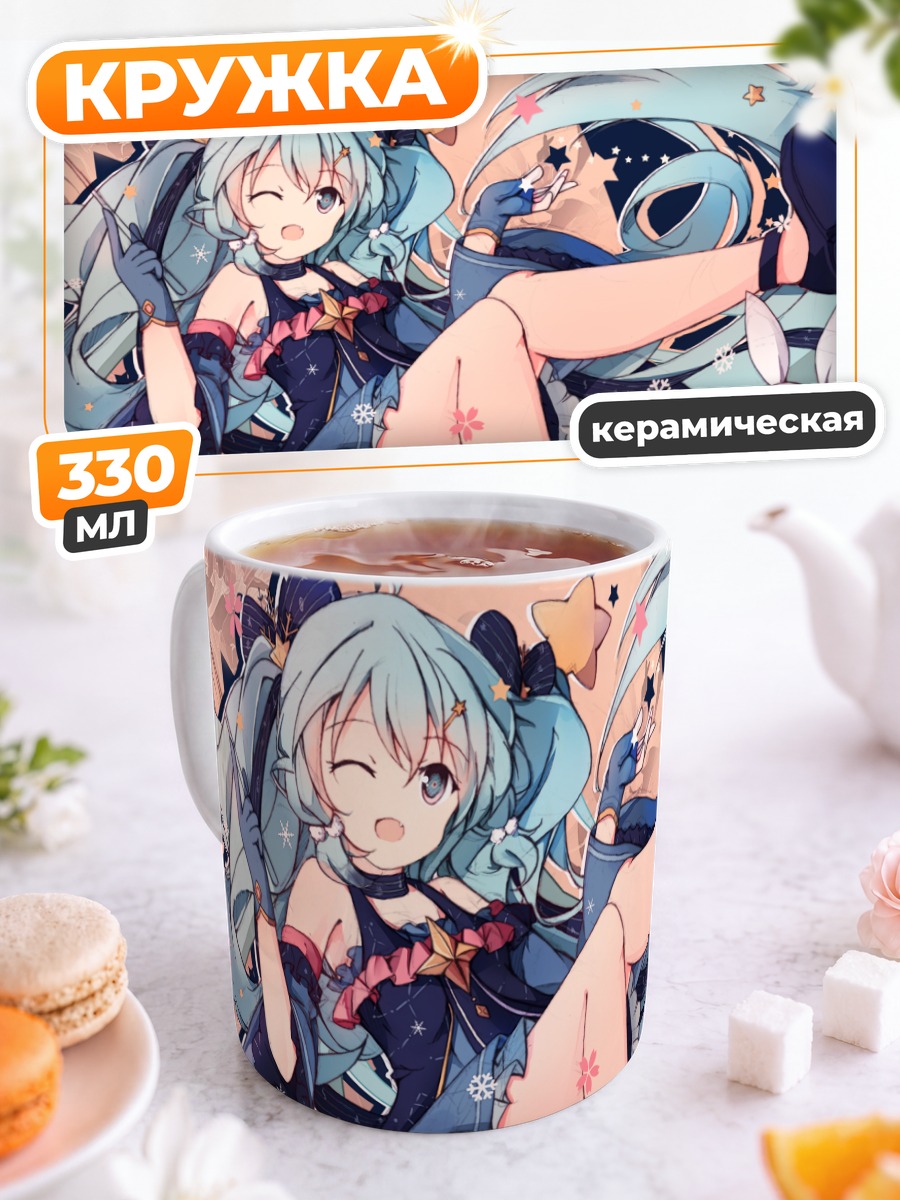Кружка керамическая Мику Хацунэ с кроликом