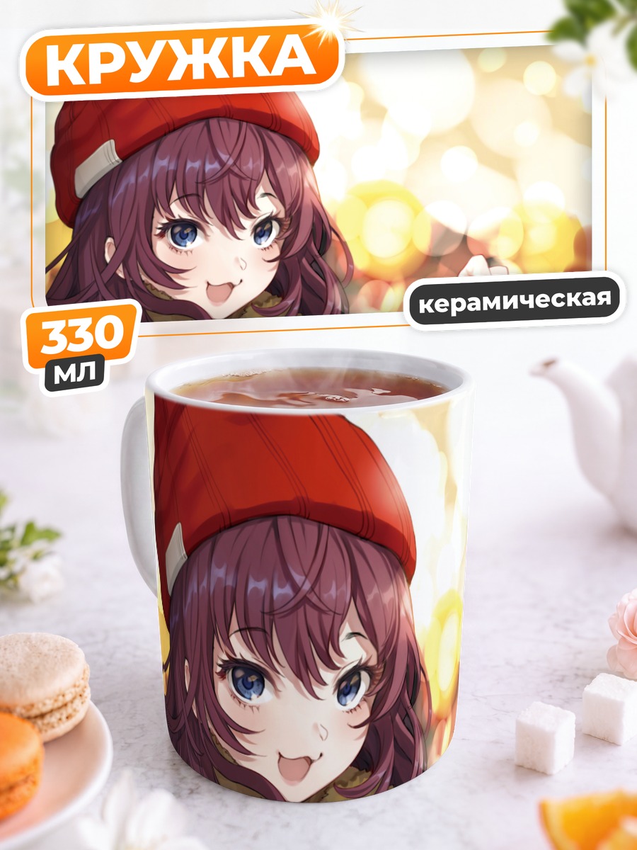 Кружка керамическая Шики Ичиносе в шапке