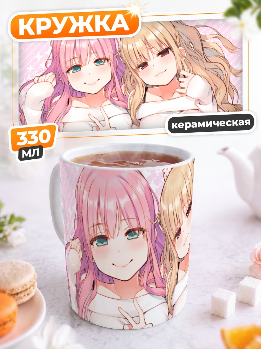 Кружка керамическая Олив и Белив