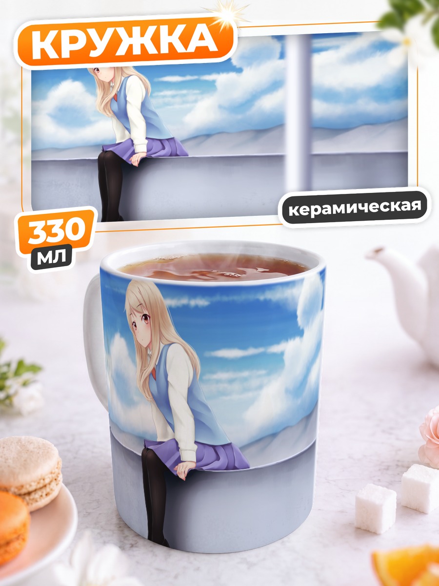 Кружка керамическая Маширо Шиина на крыше