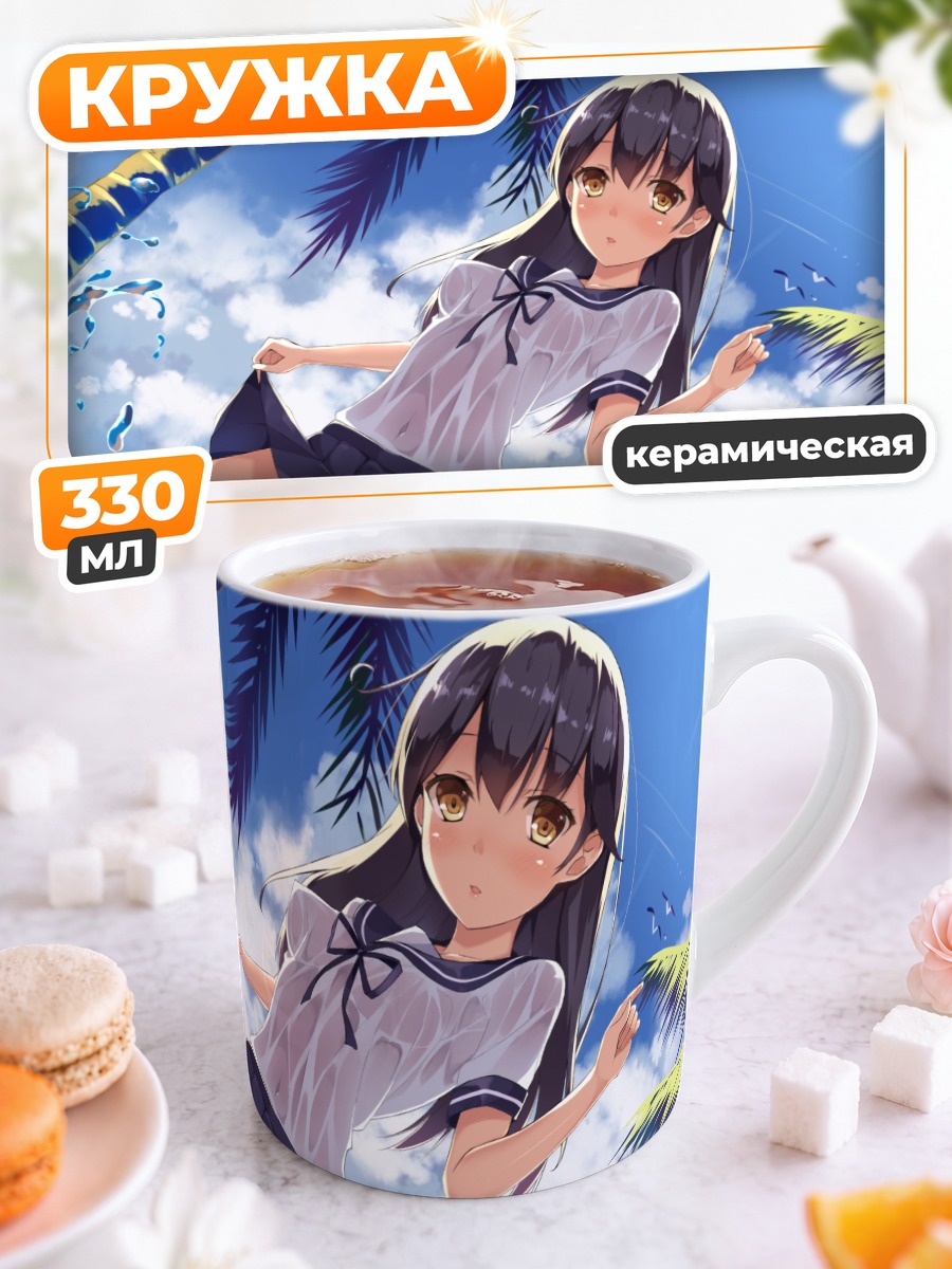 Кружка керамическая Ушио на пляже