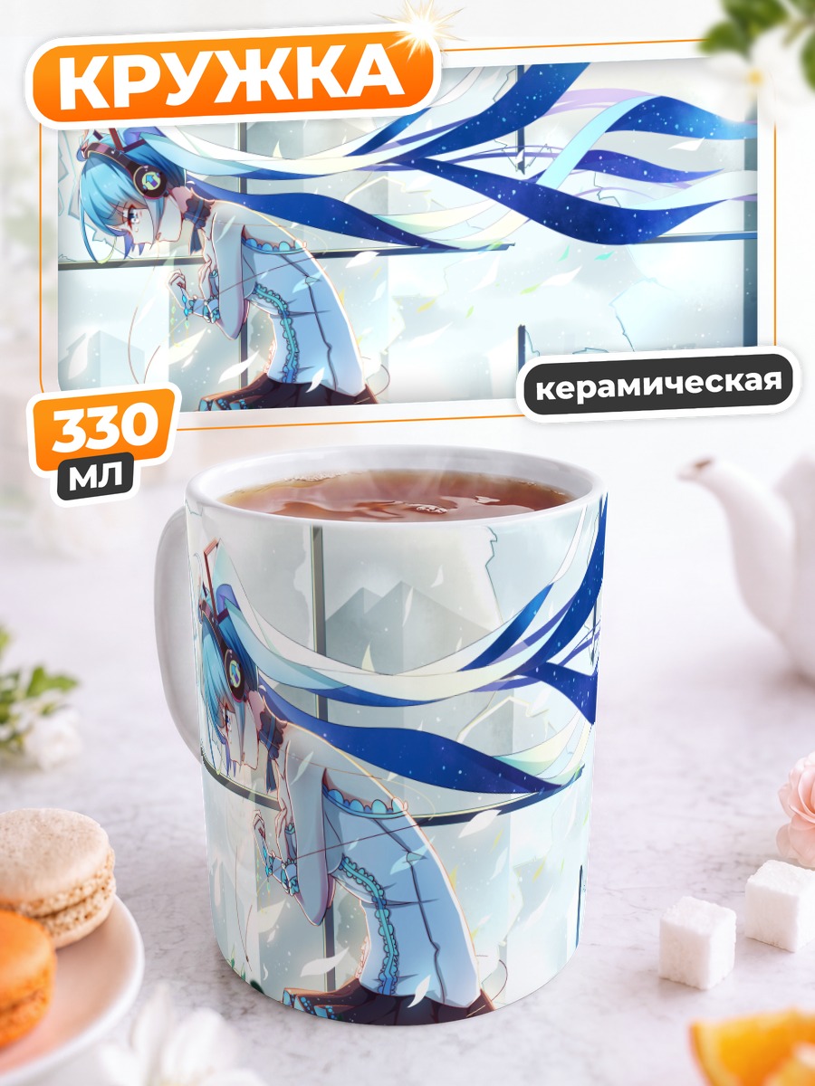 Кружка керамическая Мику Хацунэ в свете