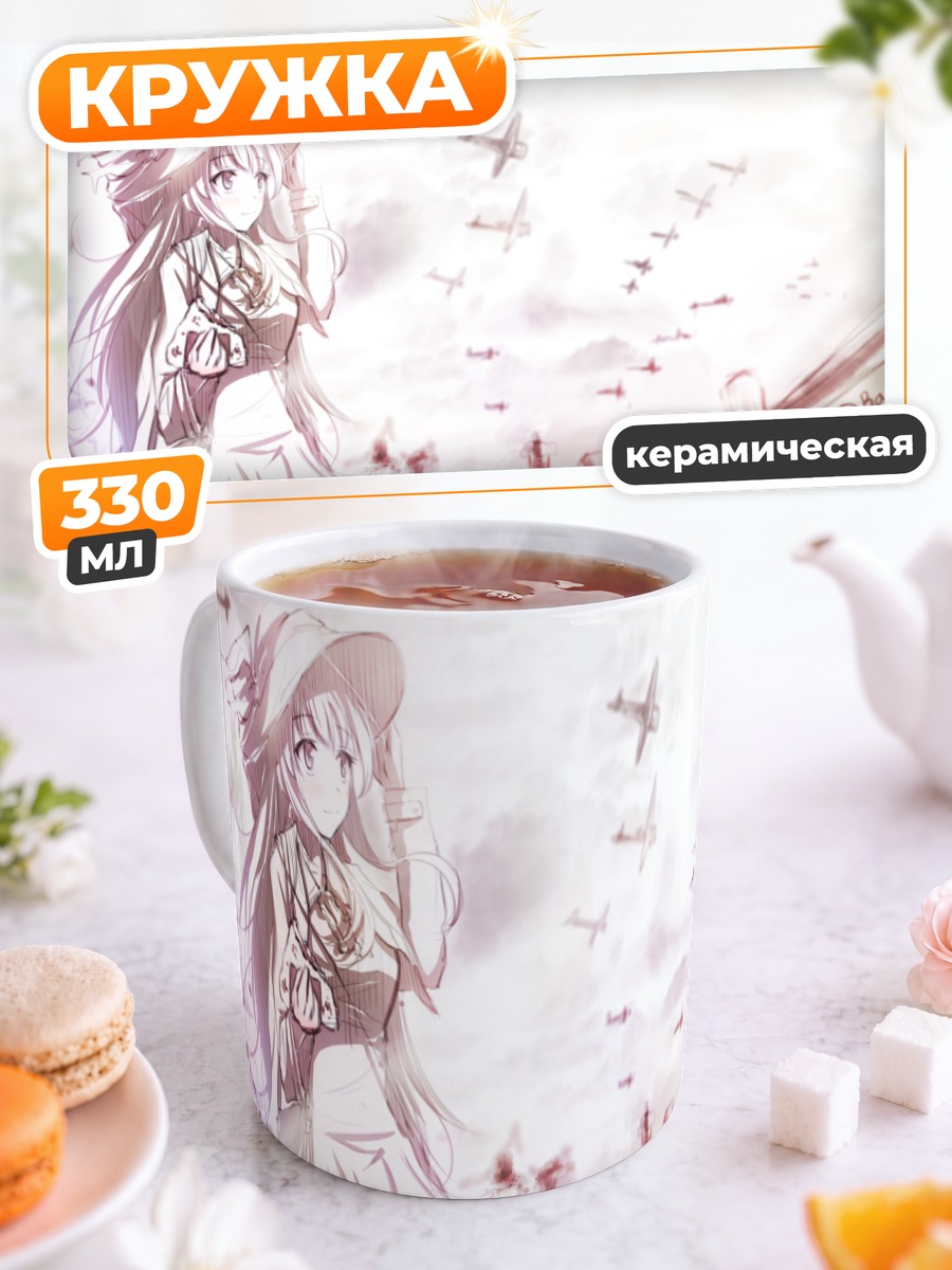 Кружка керамическая Акаги в небесах