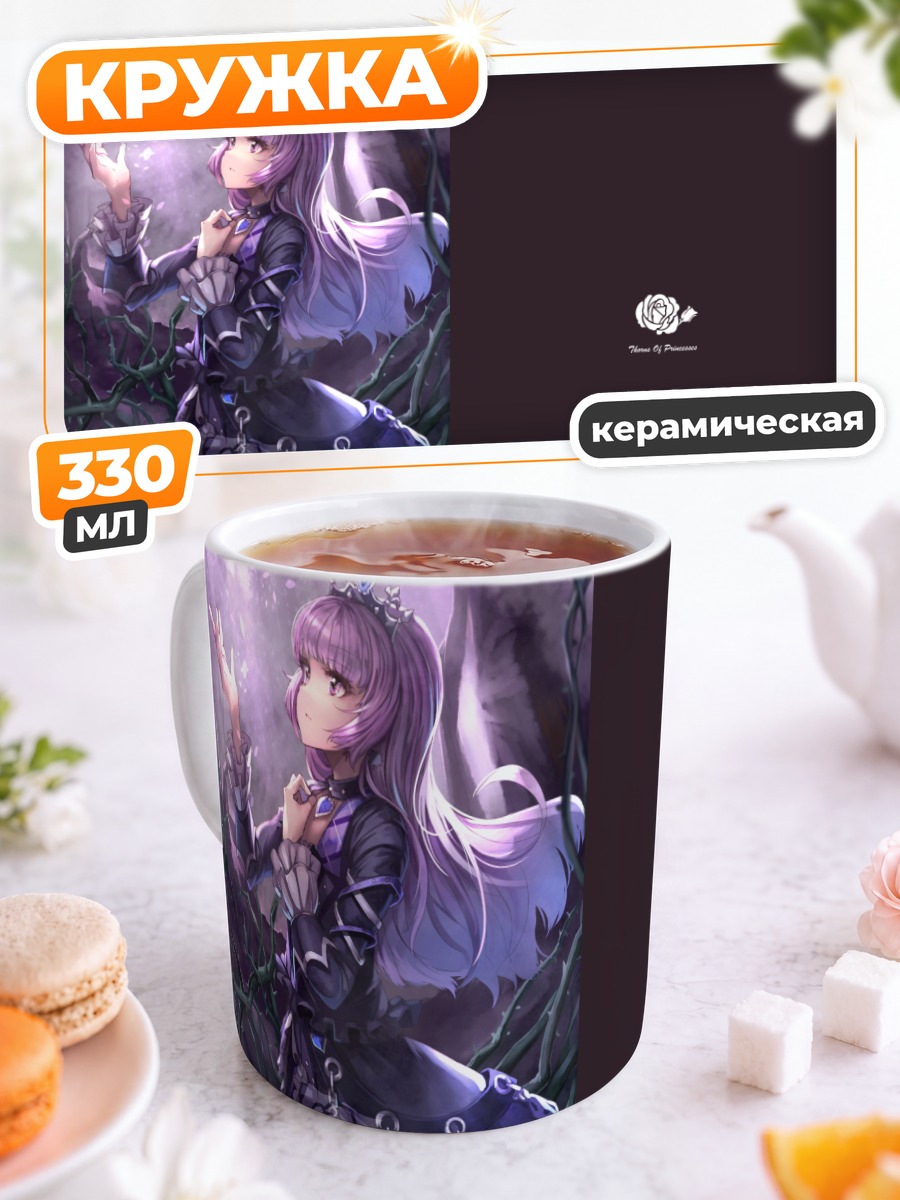 Кружка керамическая Сумирэ Хиками в короне