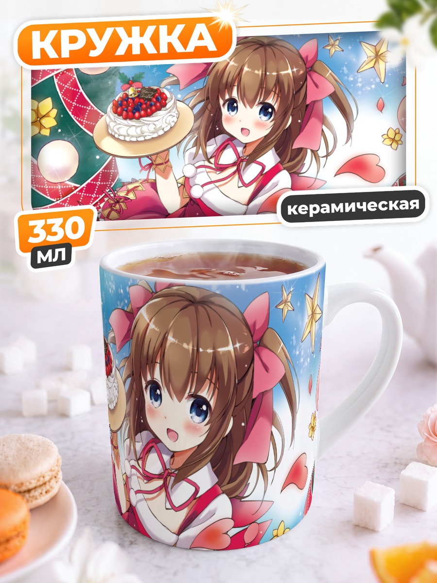 Кружка керамическая Юука с тортом