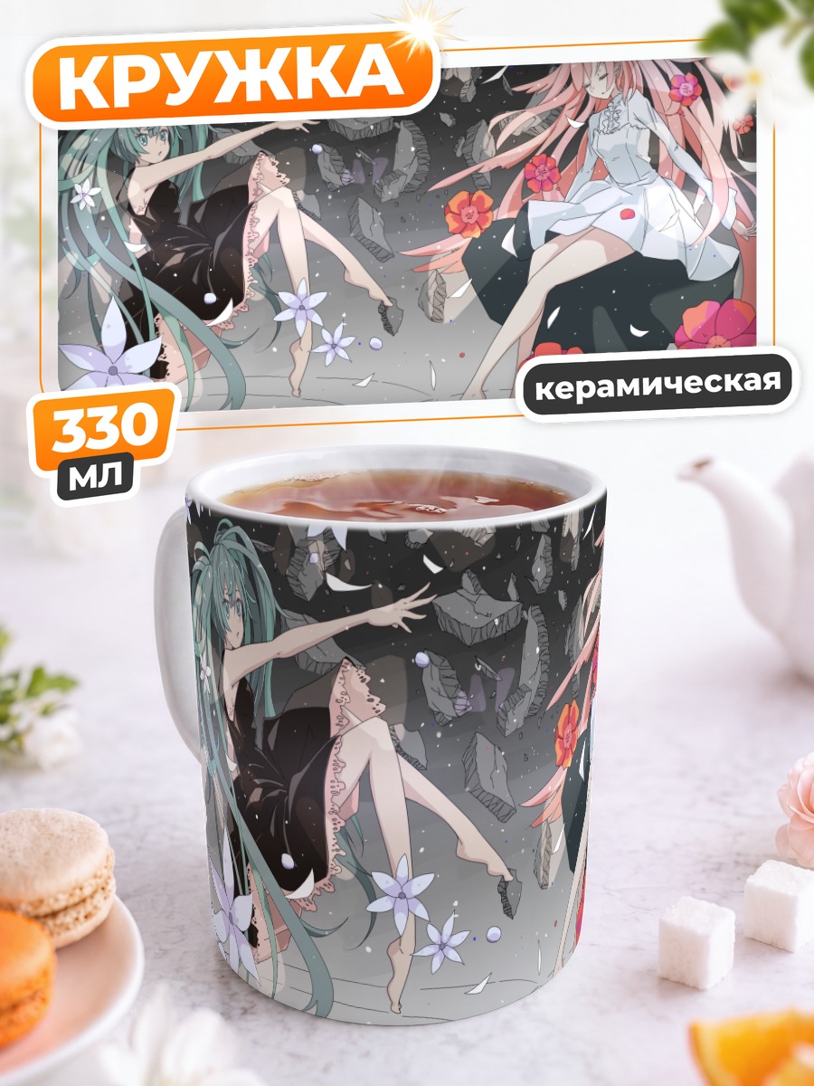 Кружка керамическая Мику Хацунэ и Лука